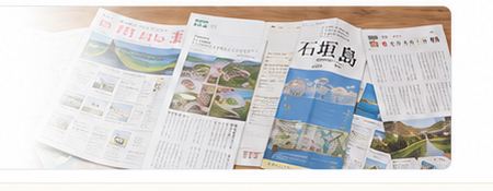 広告掲載やタイアップのイメージ