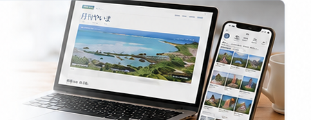 Webサイト運営とSNS運用のイメージ
