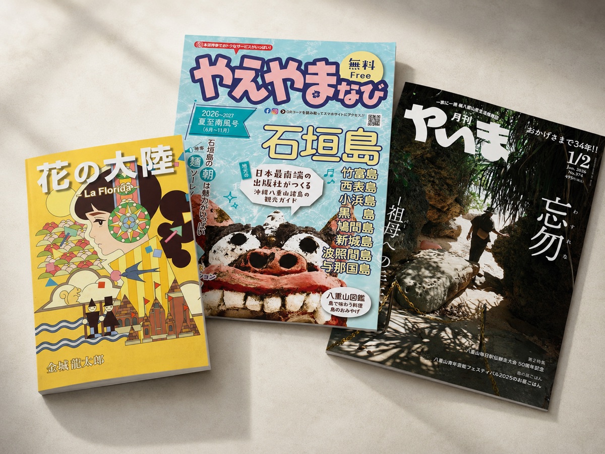 南山舎の書籍・刊行物