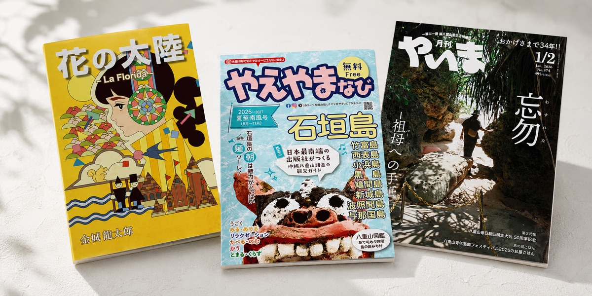 書籍・刊行物の出版